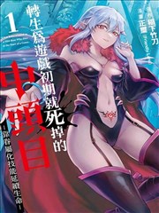 漫画改编作品墨色三国封面